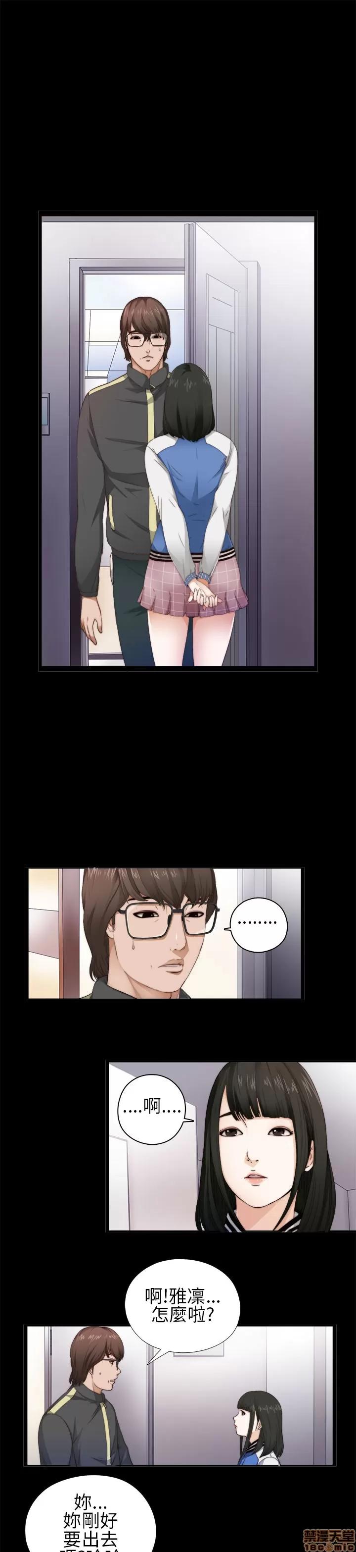 我的大叔 我的大叔/邻家少女(1+2季) 第113页