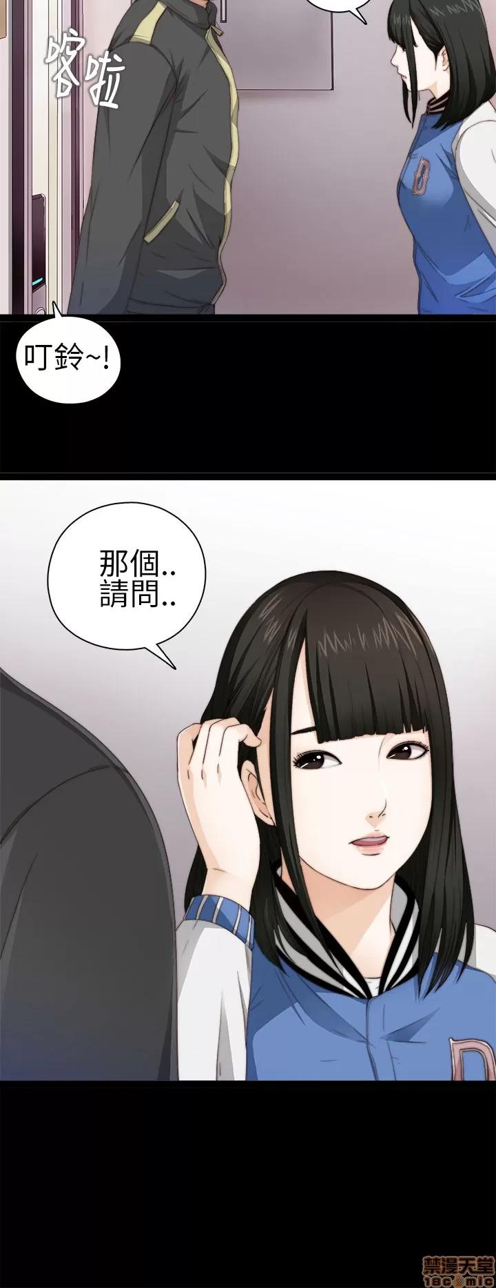 我的大叔 我的大叔/邻家少女(1+2季) 第116页