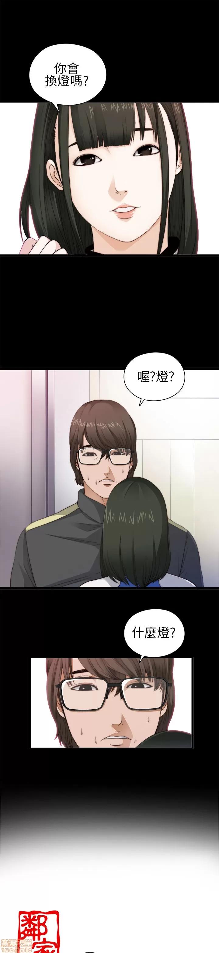 我的大叔 我的大叔/邻家少女(1+2季) 第117页