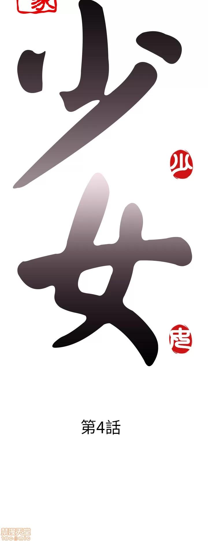 我的大叔 我的大叔/邻家少女(1+2季) 第118页