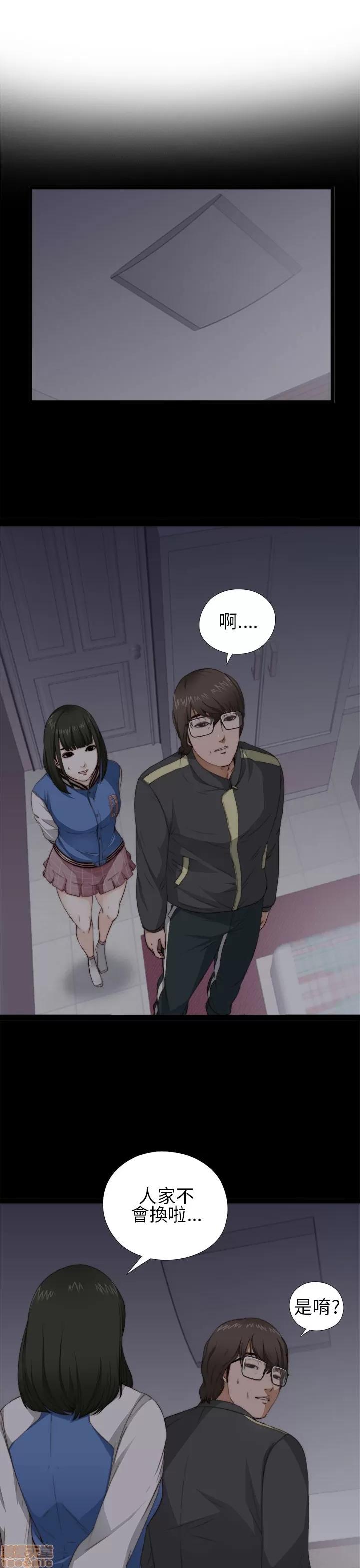我的大叔 我的大叔/邻家少女(1+2季) 第119页