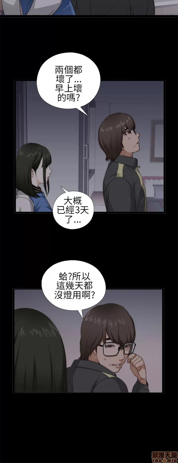我的大叔 我的大叔/邻家少女(1+2季) 第120页