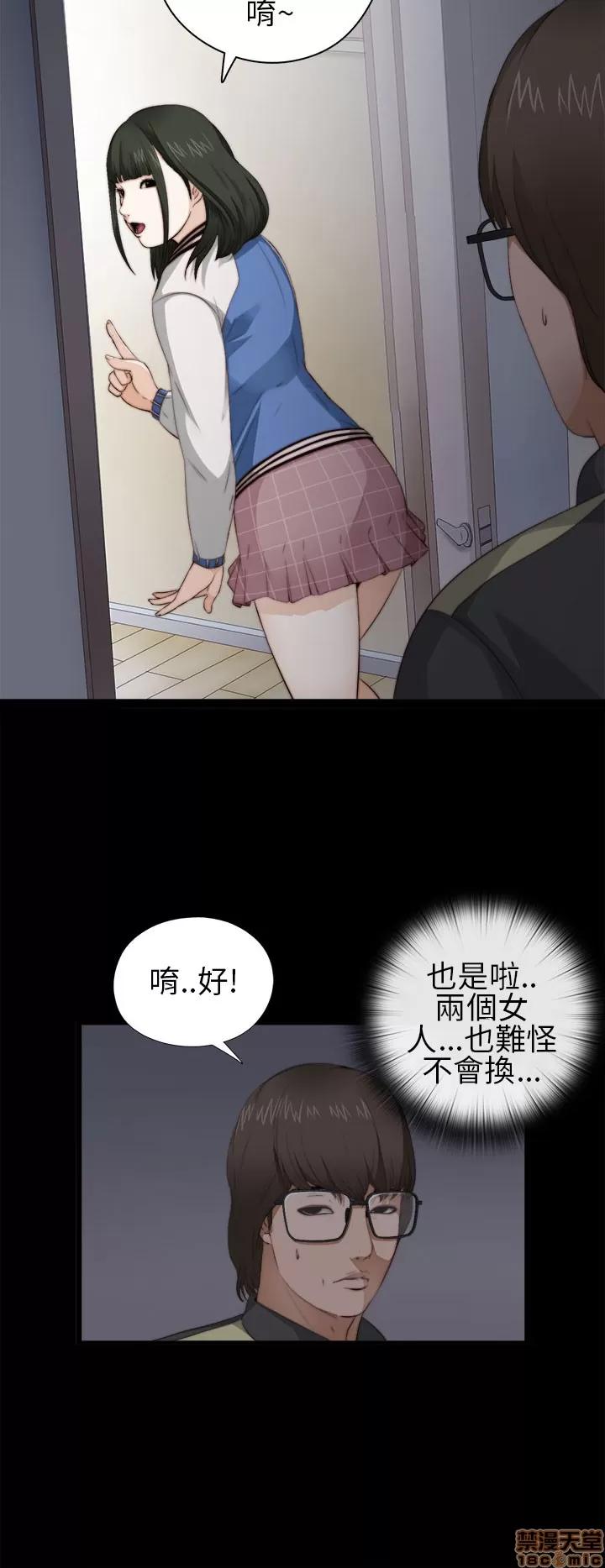 我的大叔 我的大叔/邻家少女(1+2季) 第122页