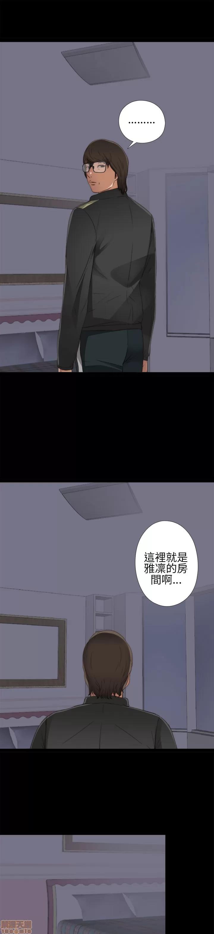 我的大叔 我的大叔/邻家少女(1+2季) 第123页