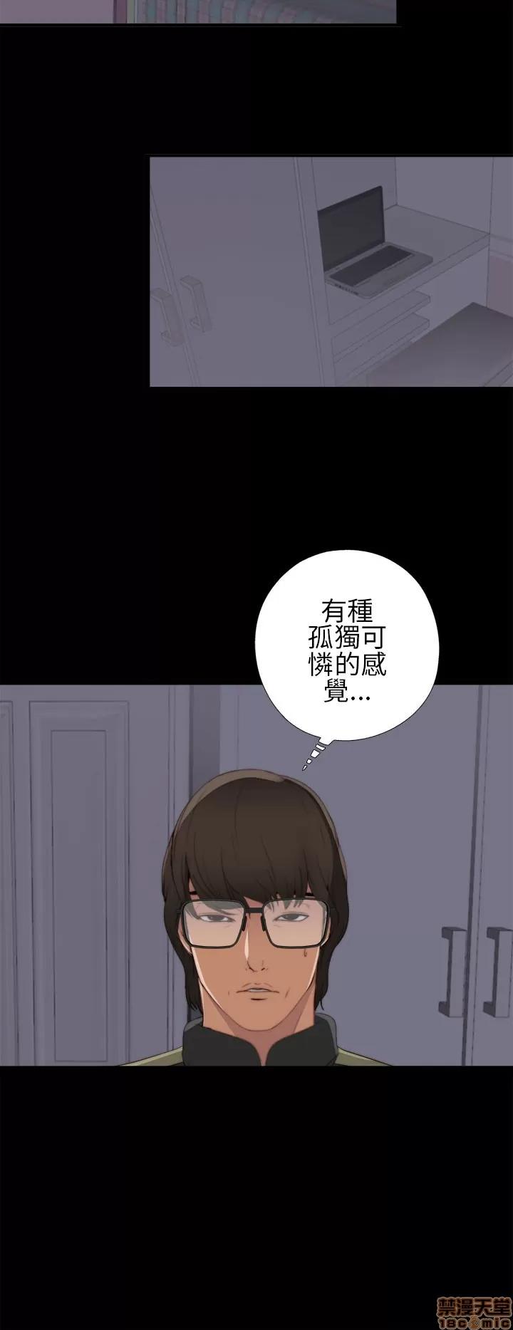 我的大叔 我的大叔/邻家少女(1+2季) 第124页