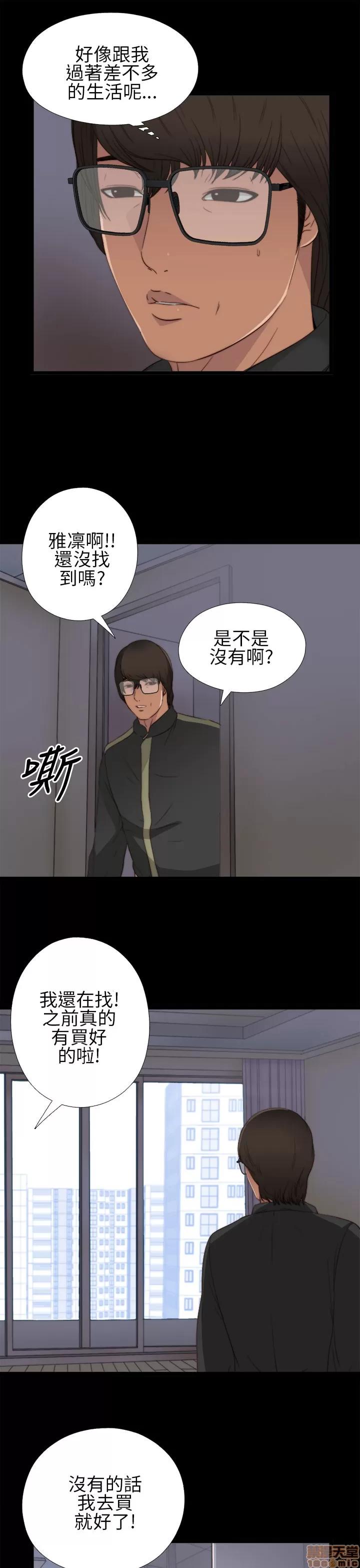 我的大叔 我的大叔/邻家少女(1+2季) 第125页