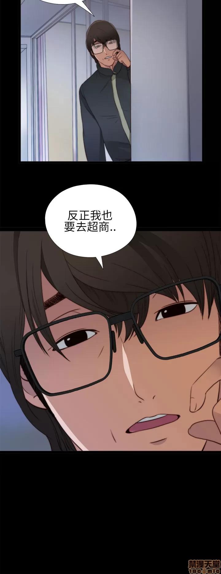 我的大叔 我的大叔/邻家少女(1+2季) 第126页