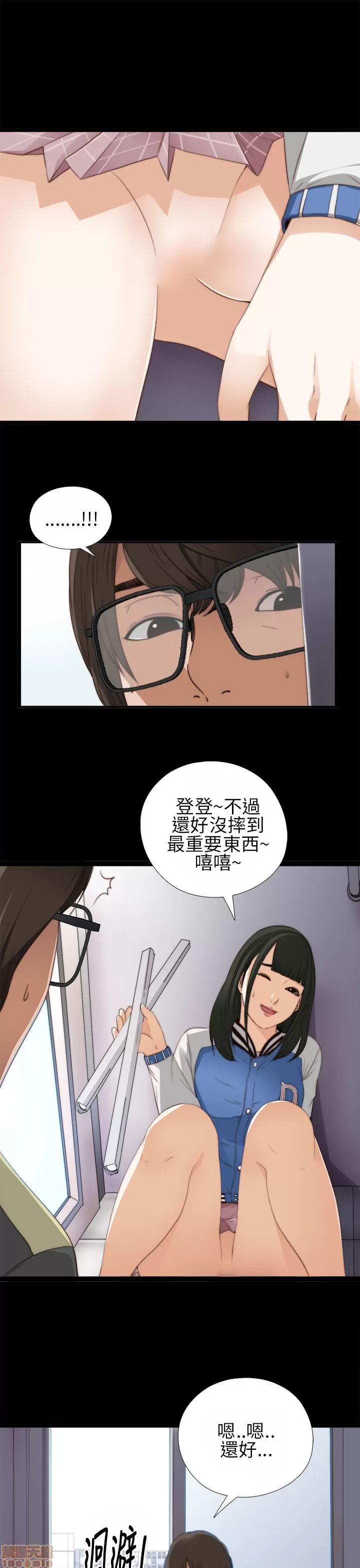 我的大叔 我的大叔/邻家少女(1+2季) 第130页