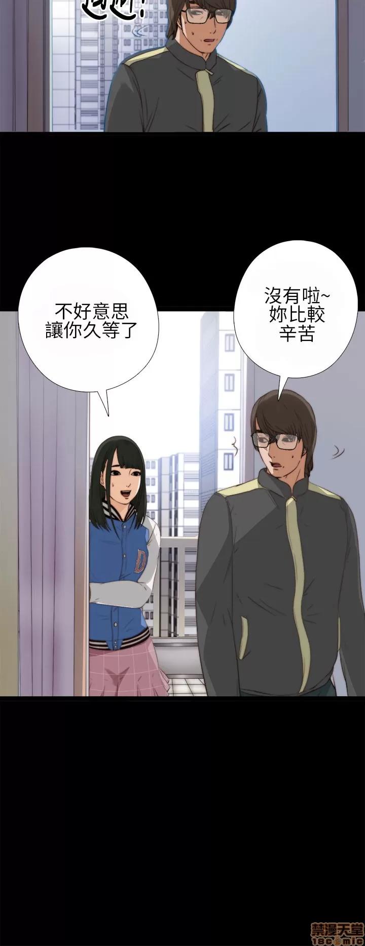 我的大叔 我的大叔/邻家少女(1+2季) 第131页