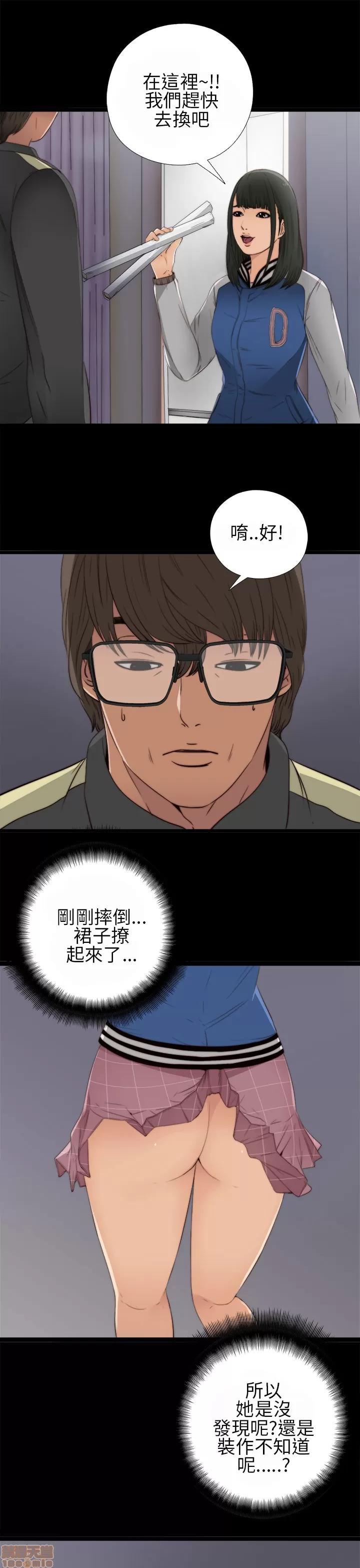 我的大叔 我的大叔/邻家少女(1+2季) 第132页