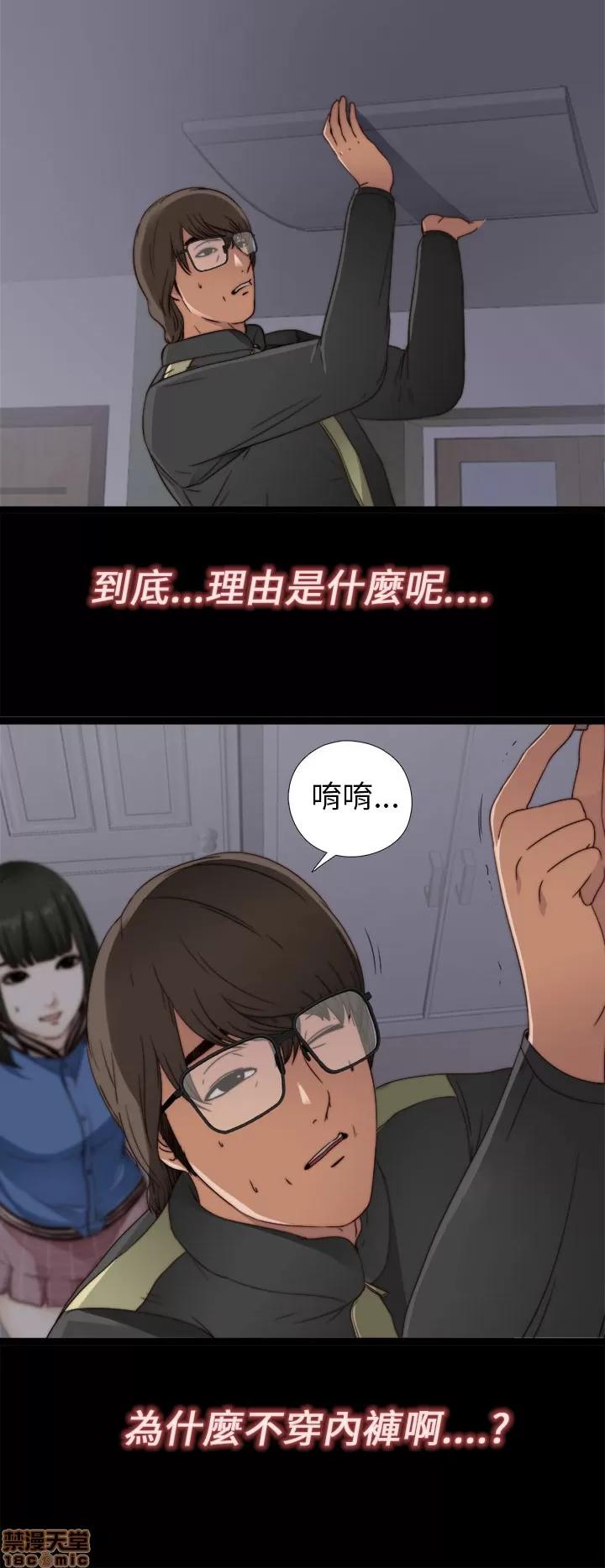 我的大叔 我的大叔/邻家少女(1+2季) 第133页