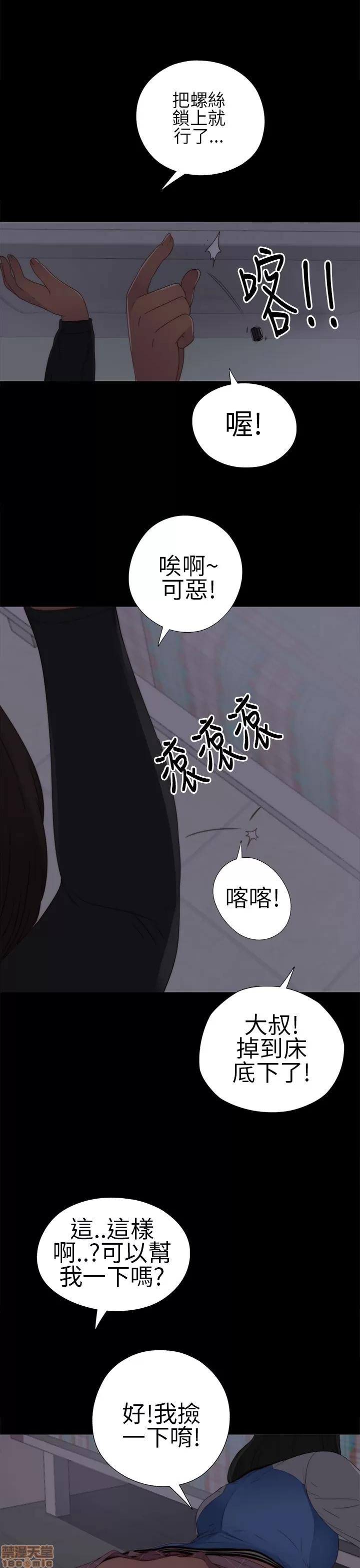 我的大叔 我的大叔/邻家少女(1+2季) 第134页