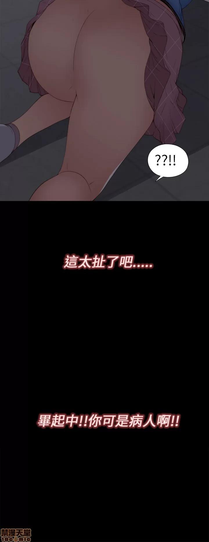 我的大叔 我的大叔/邻家少女(1+2季) 第135页