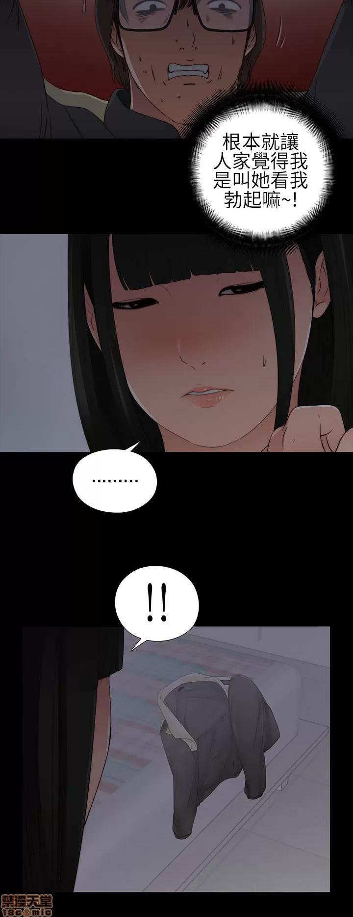 我的大叔 我的大叔/邻家少女(1+2季) 第137页