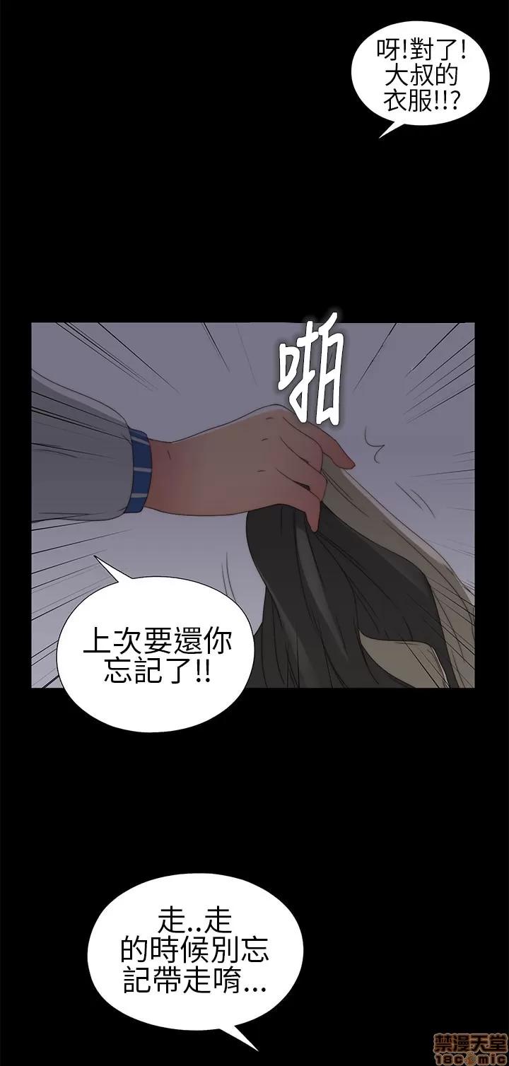 我的大叔 我的大叔/邻家少女(1+2季) 第138页