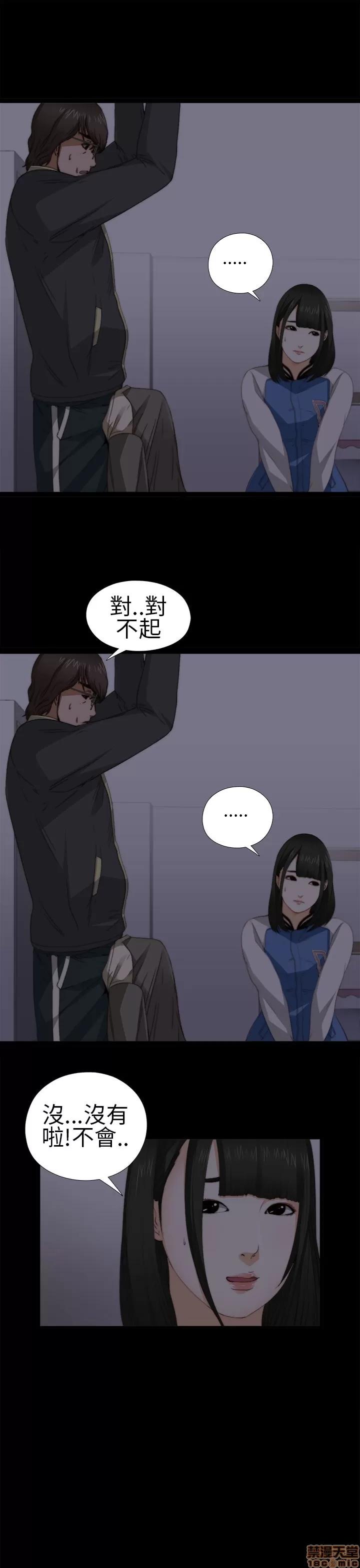 我的大叔 我的大叔/邻家少女(1+2季) 第139页