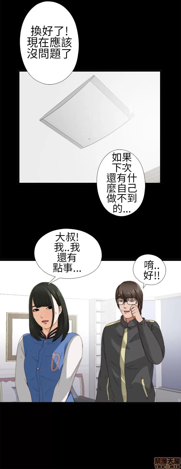 我的大叔 我的大叔/邻家少女(1+2季) 第140页