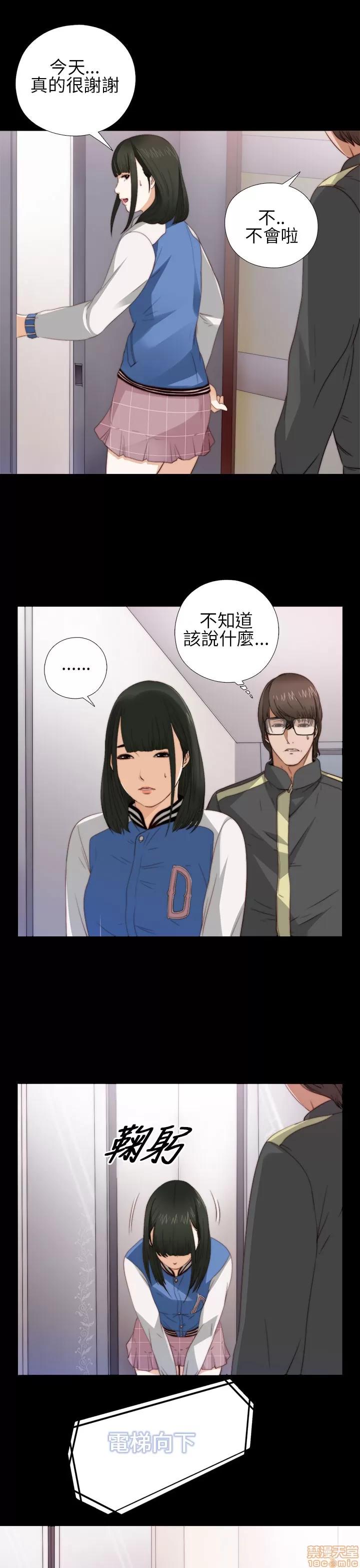 我的大叔 我的大叔/邻家少女(1+2季) 第141页