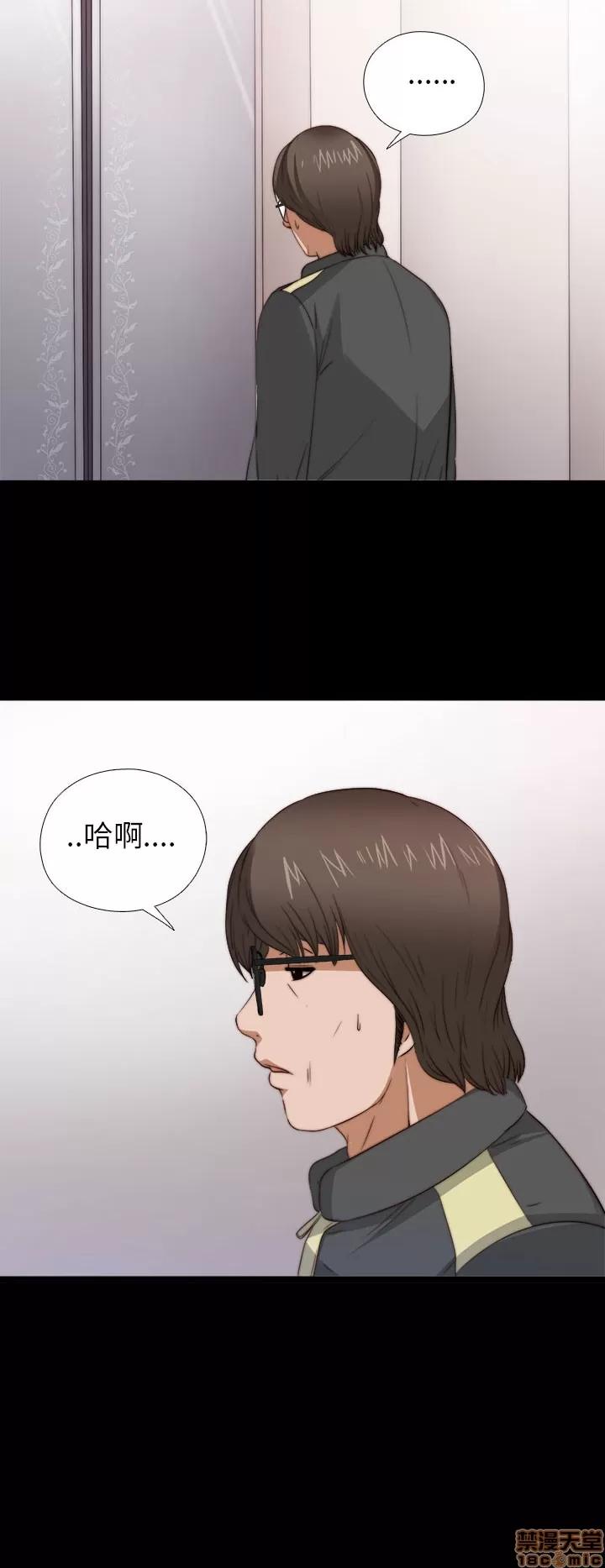 我的大叔 我的大叔/邻家少女(1+2季) 第142页