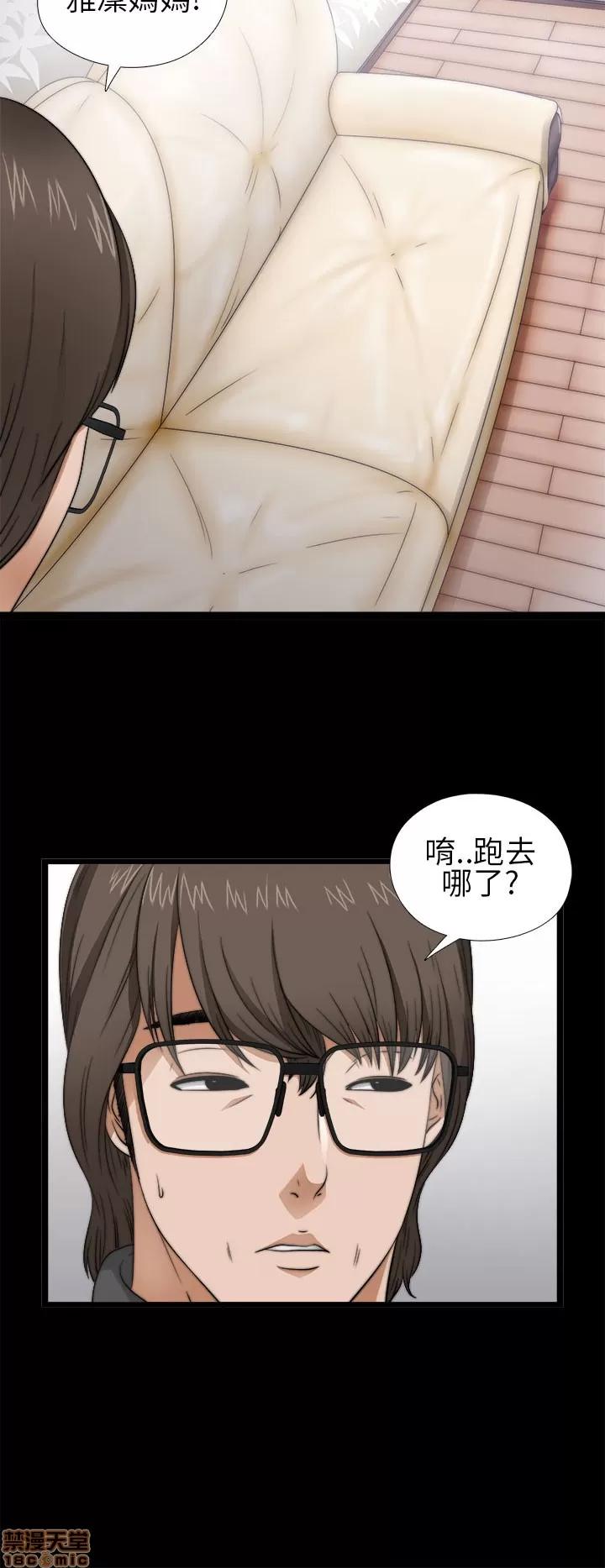 我的大叔 我的大叔/邻家少女(1+2季) 第144页