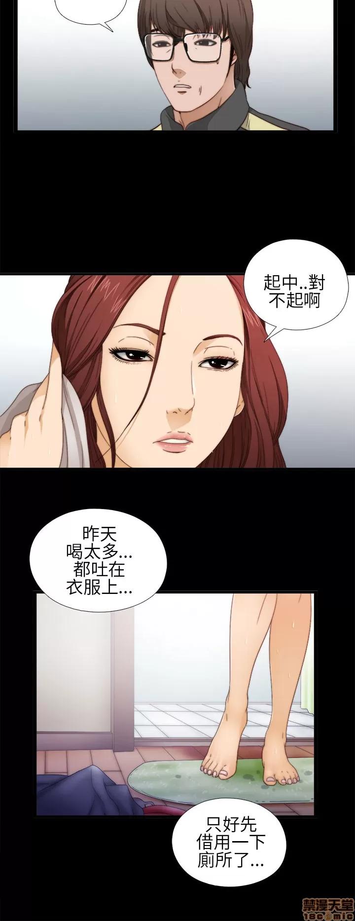 我的大叔 我的大叔/邻家少女(1+2季) 第146页