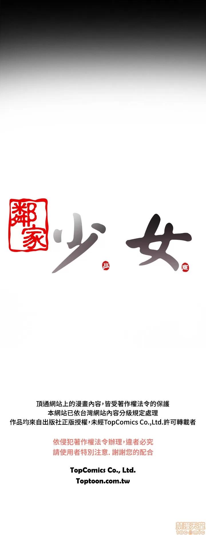 我的大叔 我的大叔/邻家少女(1+2季) 第148页