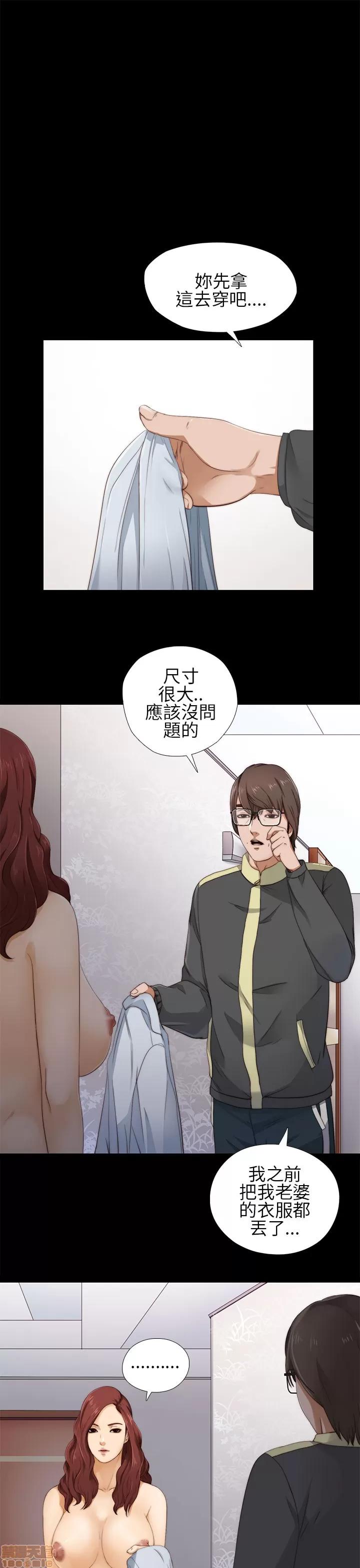 我的大叔 我的大叔/邻家少女(1+2季) 第149页