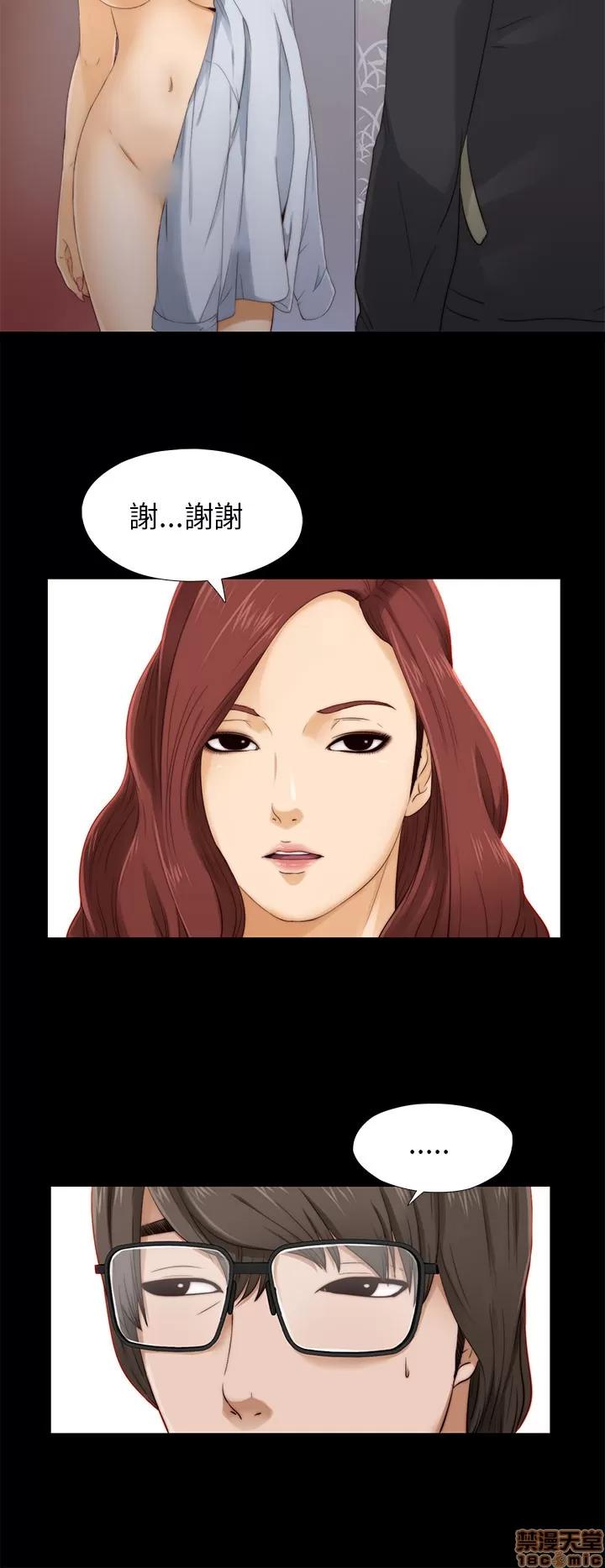 我的大叔 我的大叔/邻家少女(1+2季) 第150页