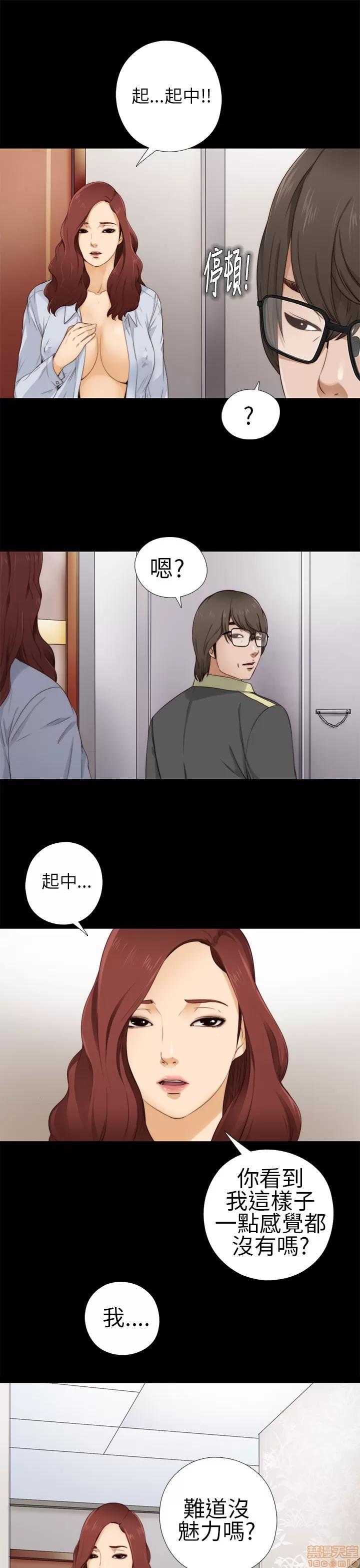 我的大叔 我的大叔/邻家少女(1+2季) 第153页