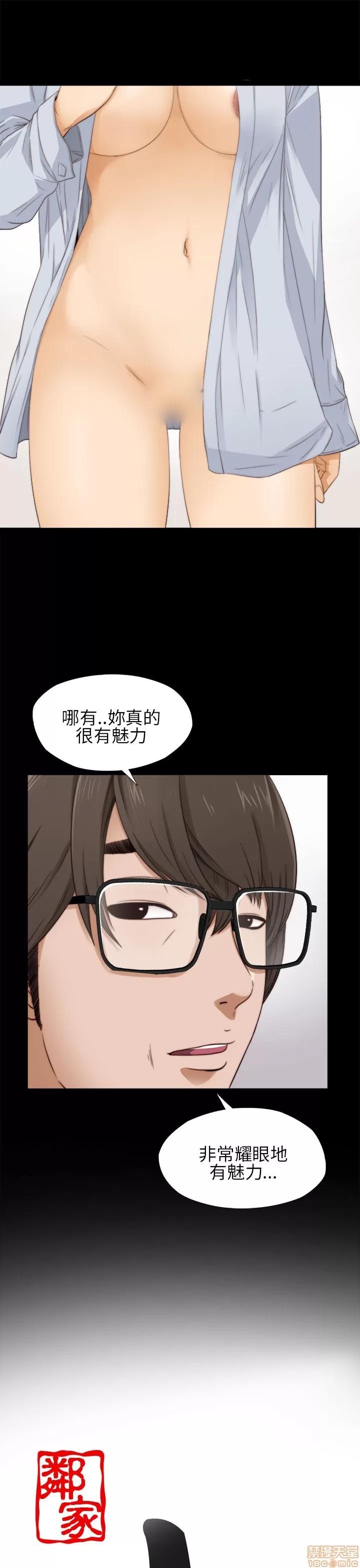 我的大叔 我的大叔/邻家少女(1+2季) 第155页