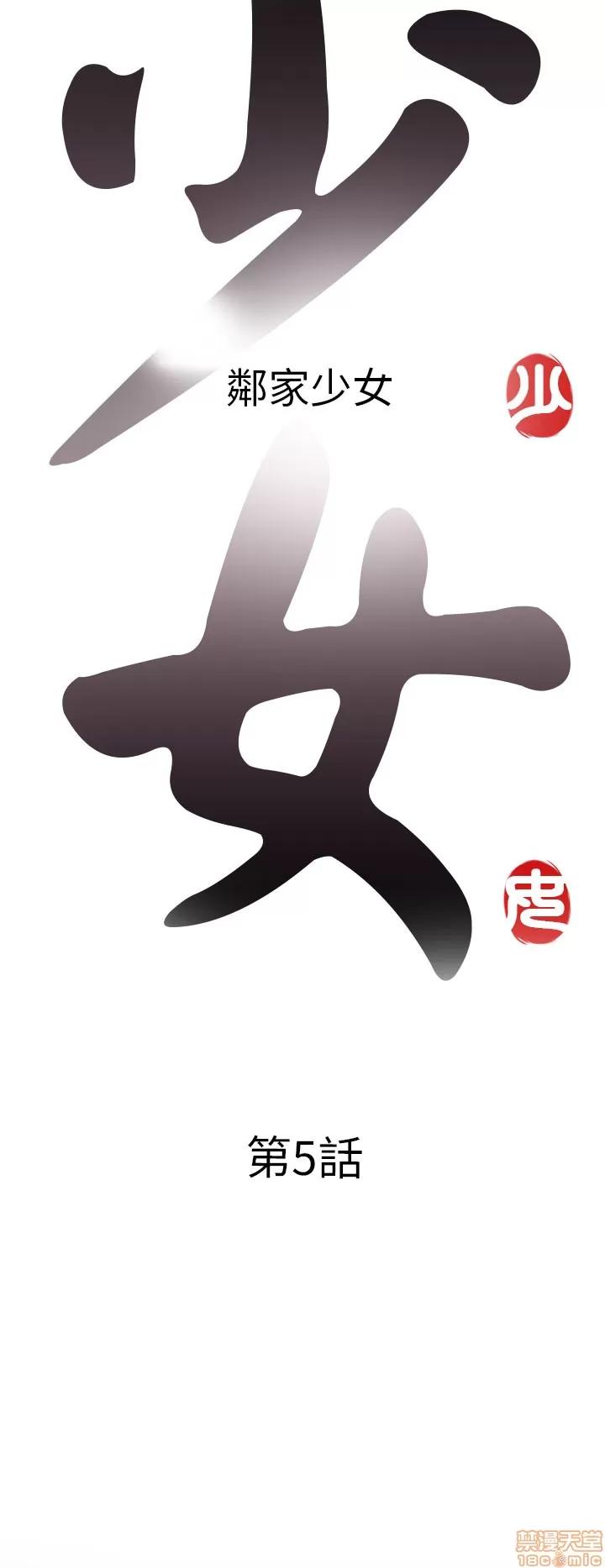 我的大叔 我的大叔/邻家少女(1+2季) 第156页