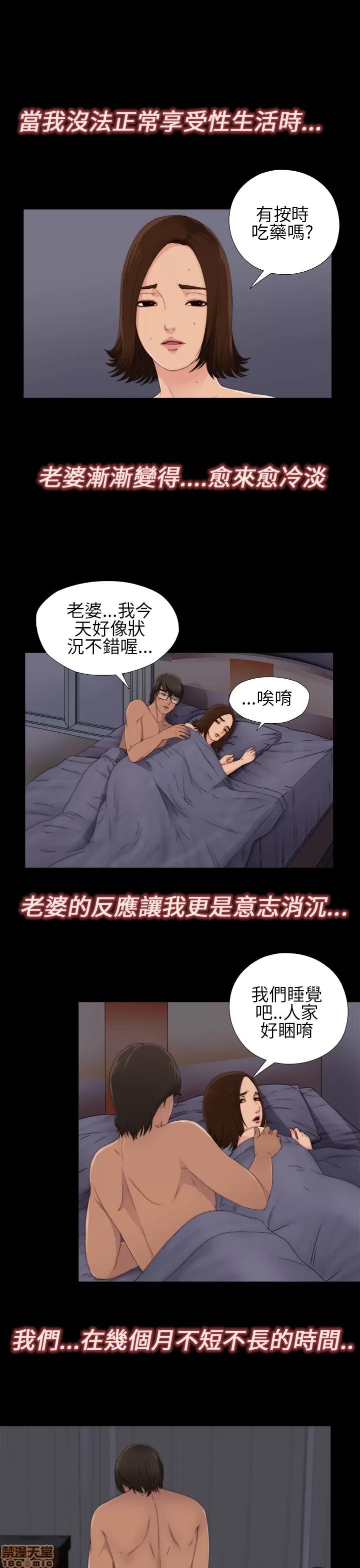 我的大叔 我的大叔/邻家少女(1+2季) 第159页