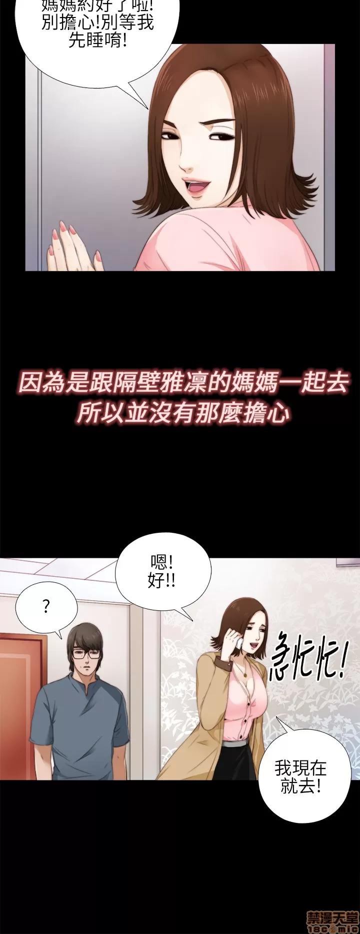 我的大叔 我的大叔/邻家少女(1+2季) 第162页