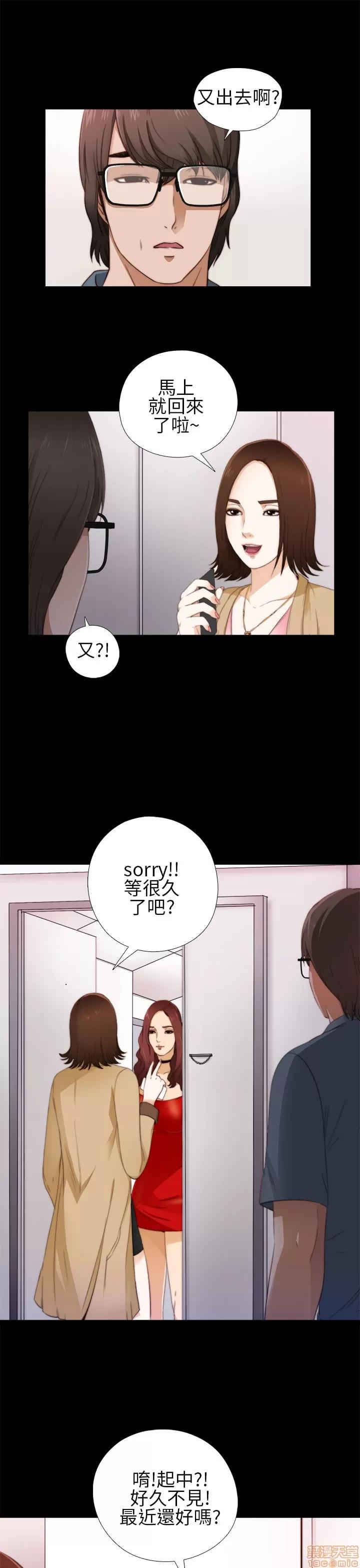 我的大叔 我的大叔/邻家少女(1+2季) 第163页