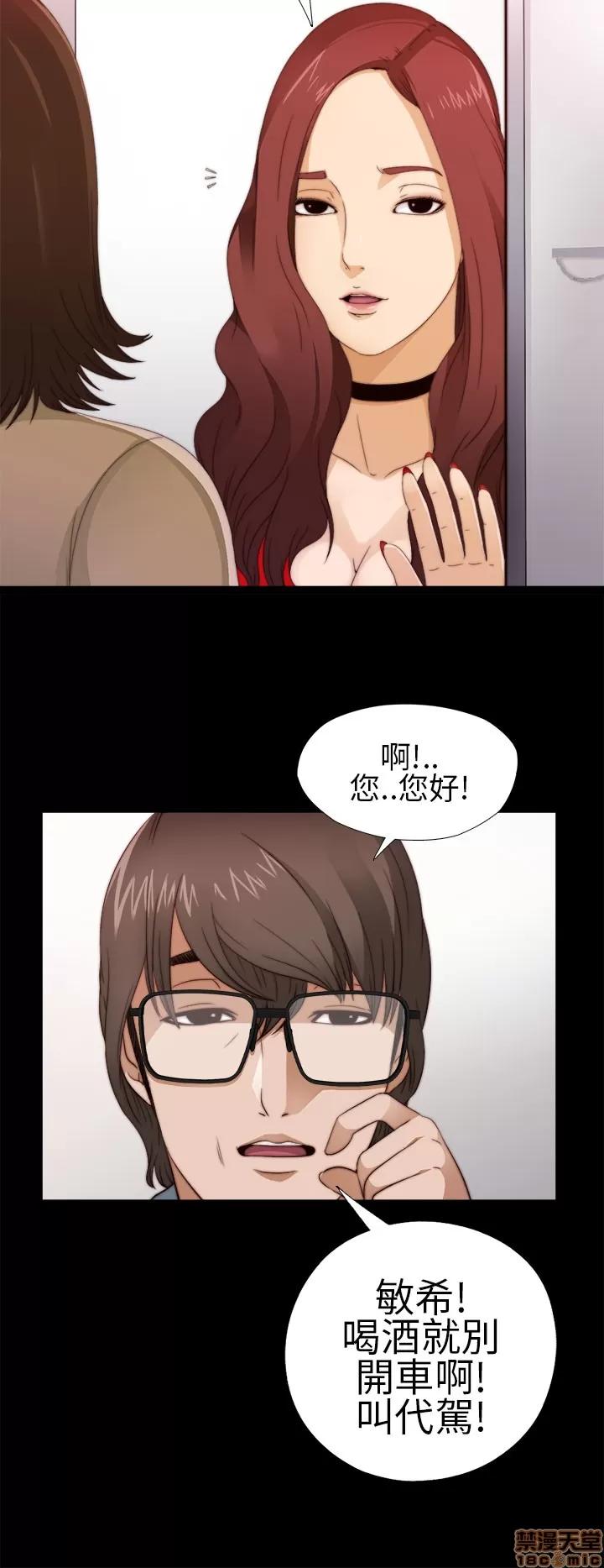 我的大叔 我的大叔/邻家少女(1+2季) 第164页