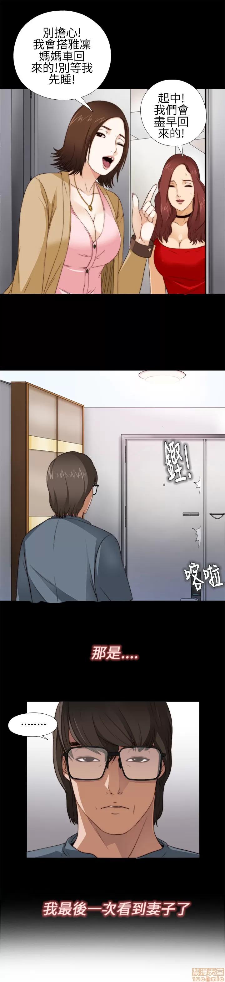我的大叔 我的大叔/邻家少女(1+2季) 第165页