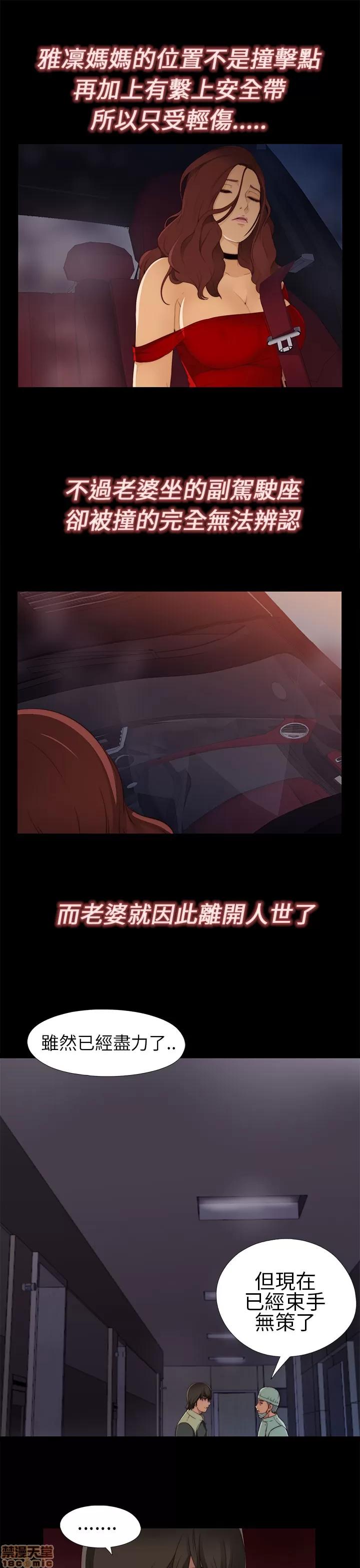 我的大叔 我的大叔/邻家少女(1+2季) 第167页