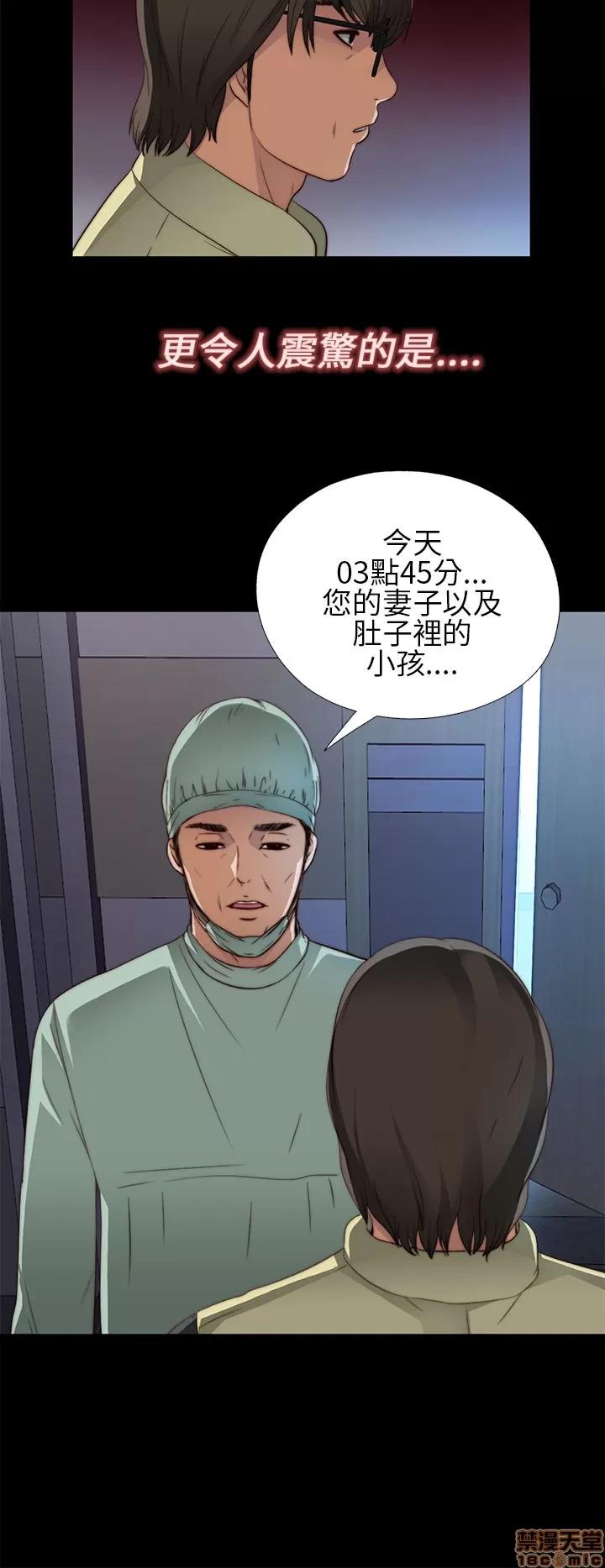 我的大叔 我的大叔/邻家少女(1+2季) 第168页