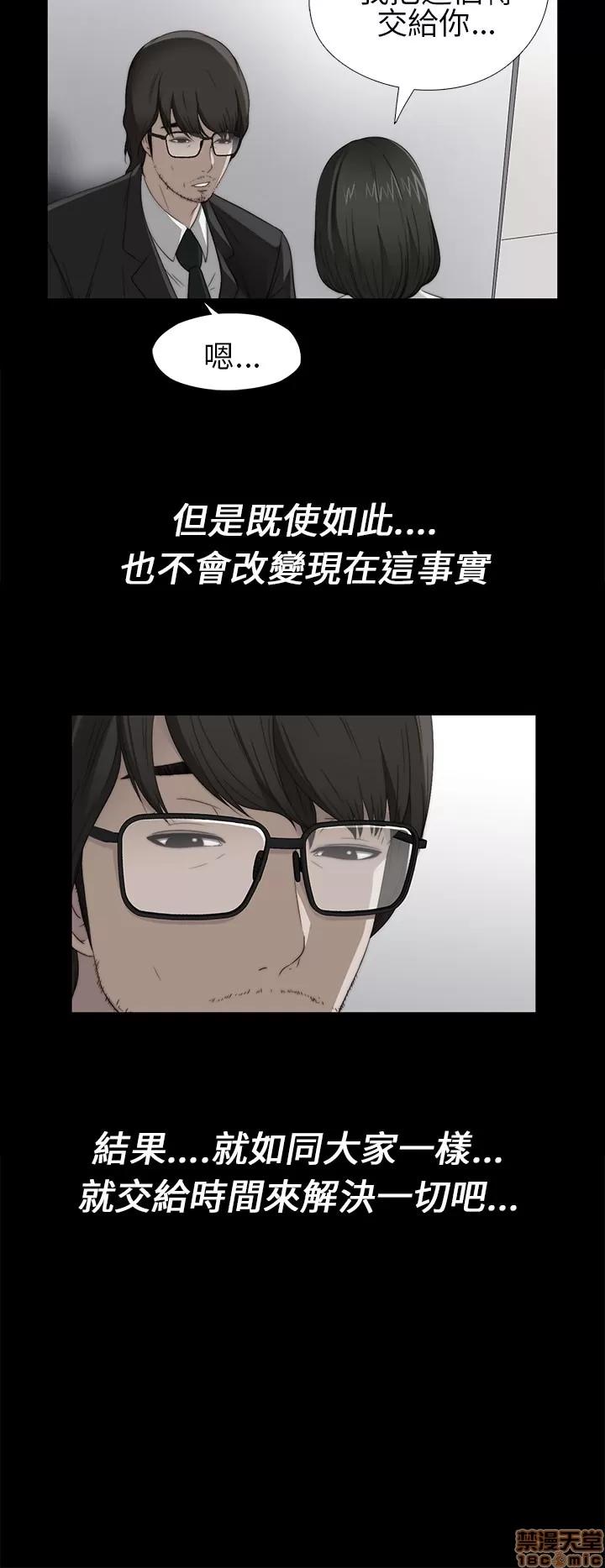 我的大叔 我的大叔/邻家少女(1+2季) 第170页