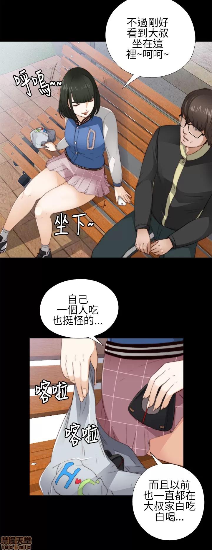 我的大叔 我的大叔/邻家少女(1+2季) 第174页