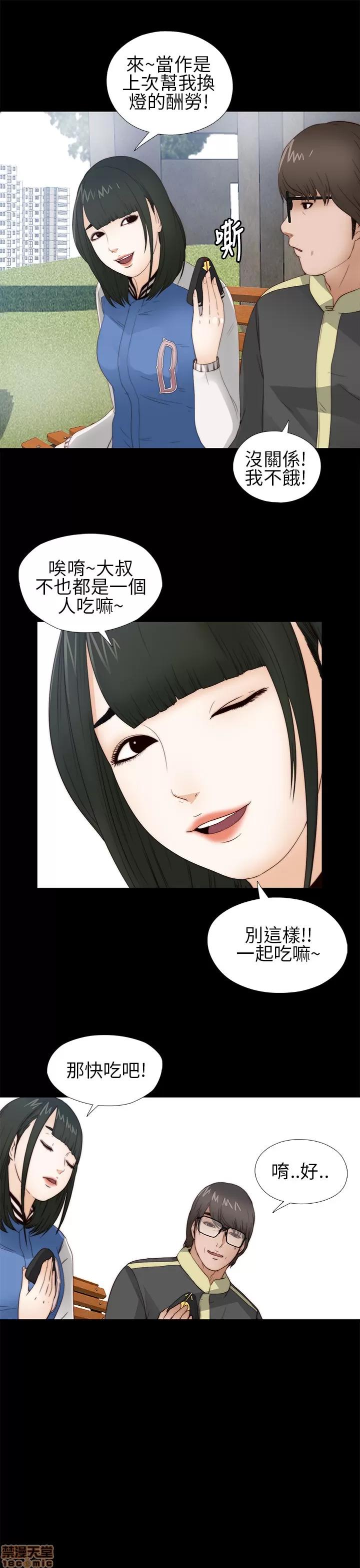 我的大叔 我的大叔/邻家少女(1+2季) 第175页