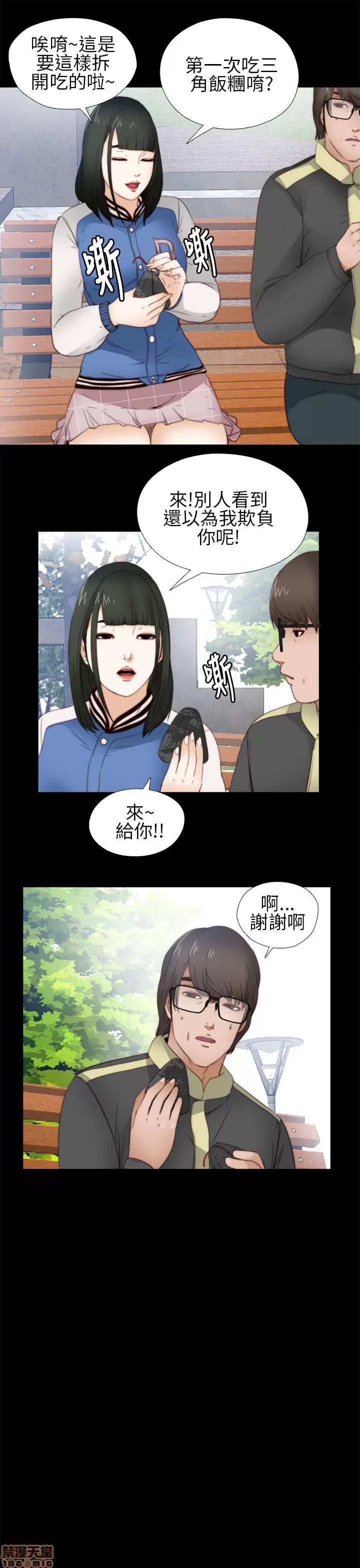 我的大叔 我的大叔/邻家少女(1+2季) 第179页