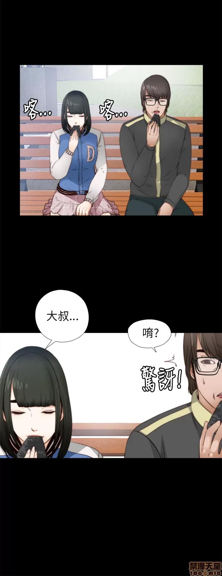 我的大叔 我的大叔/邻家少女(1+2季) 第180页