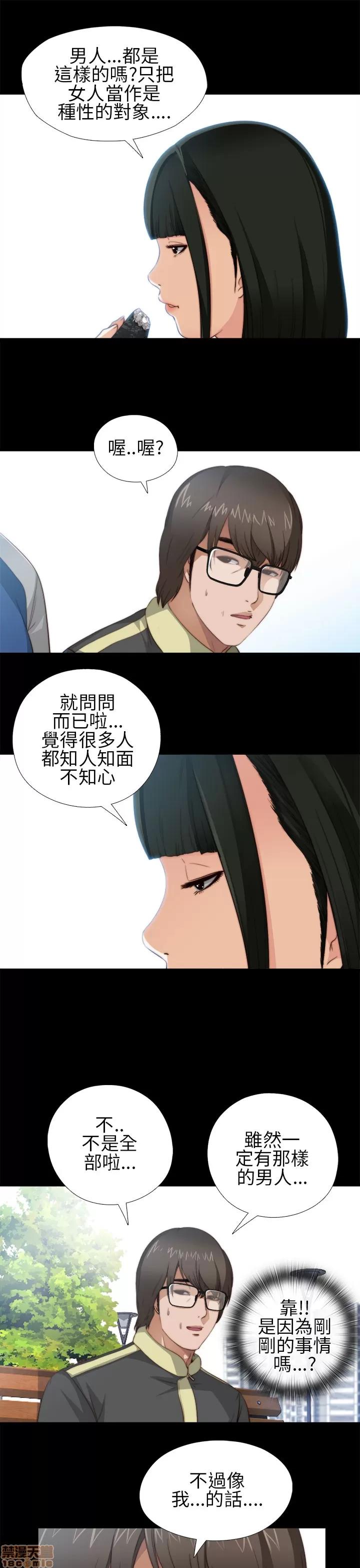 我的大叔 我的大叔/邻家少女(1+2季) 第181页