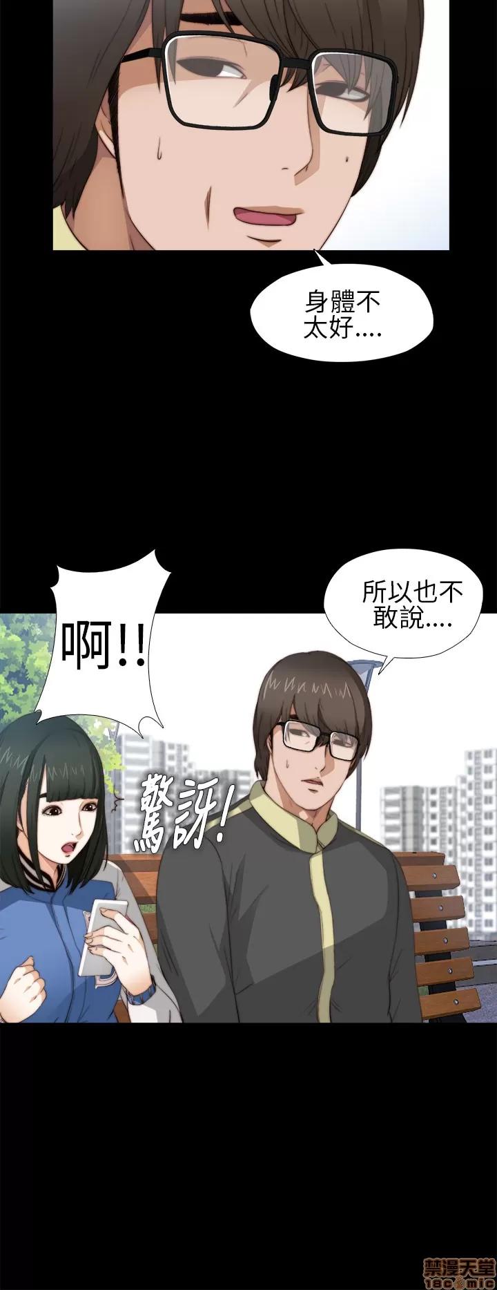 我的大叔 我的大叔/邻家少女(1+2季) 第182页