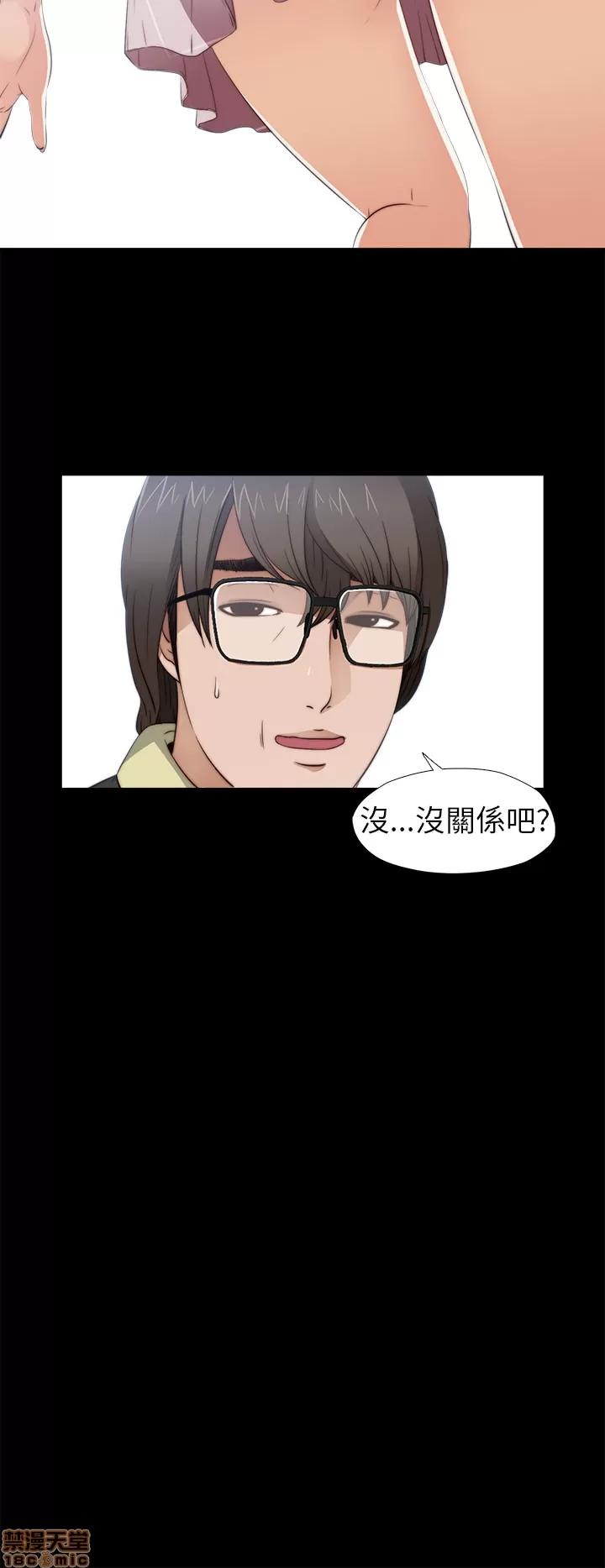 我的大叔 我的大叔/邻家少女(1+2季) 第184页