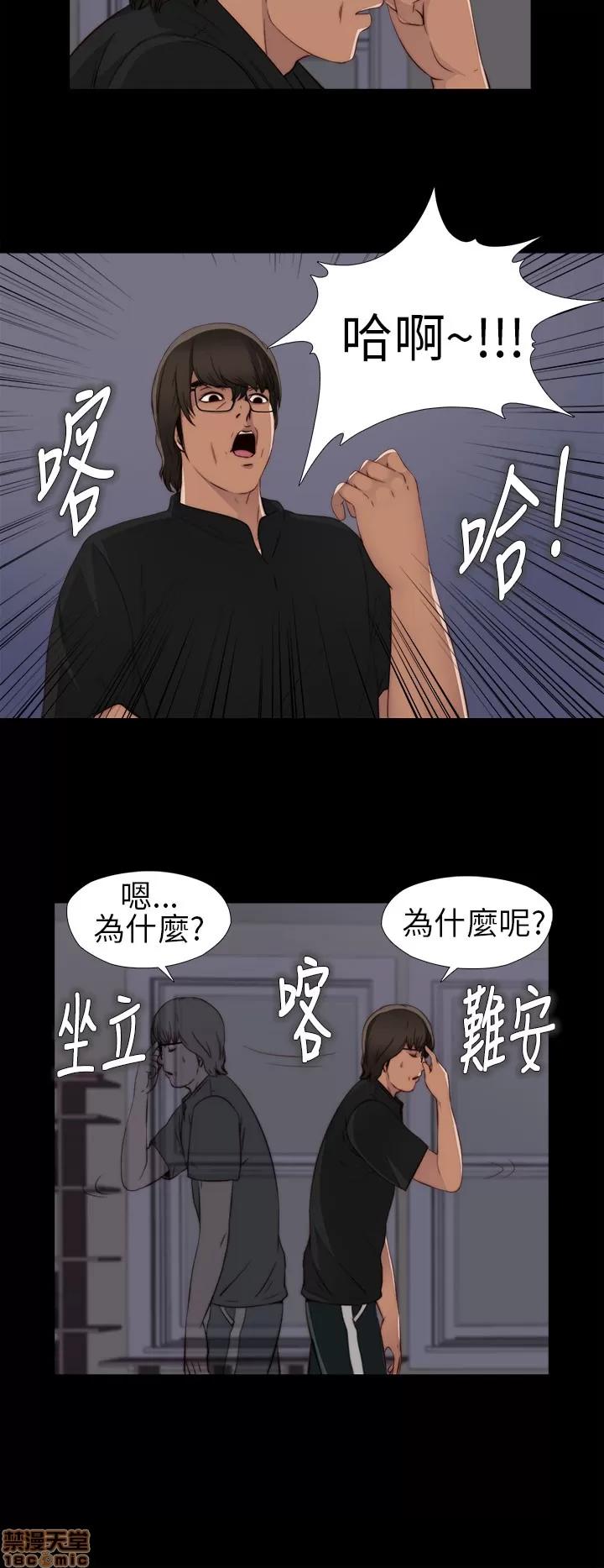 我的大叔 我的大叔/邻家少女(1+2季) 第186页