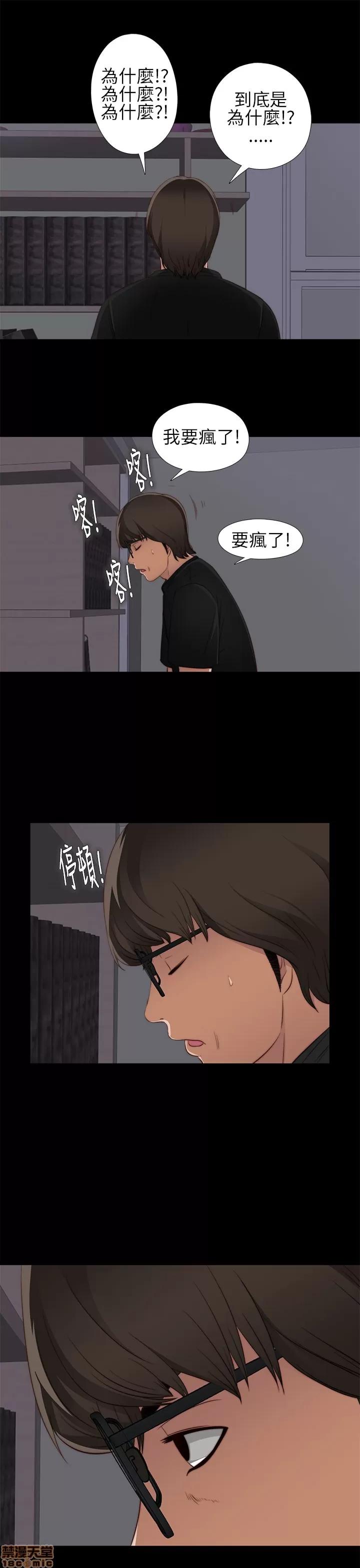 我的大叔 我的大叔/邻家少女(1+2季) 第187页