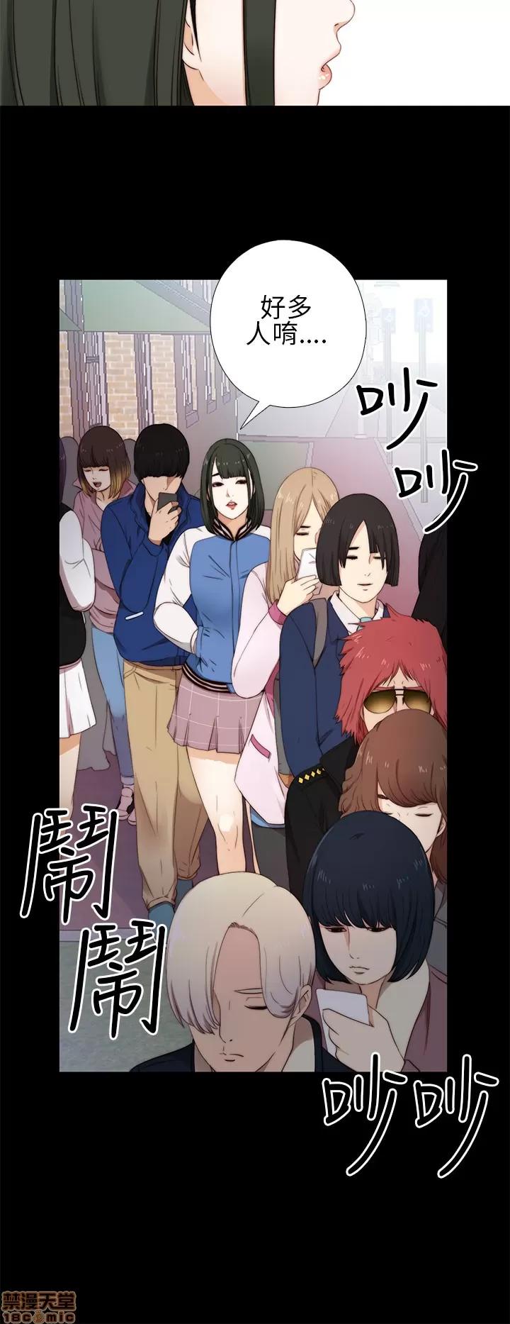 我的大叔 我的大叔/邻家少女(1+2季) 第190页