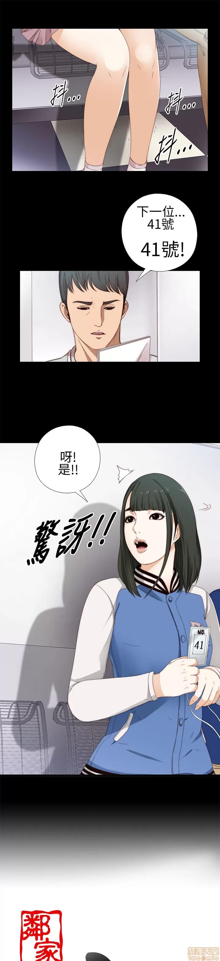我的大叔 我的大叔/邻家少女(1+2季) 第193页